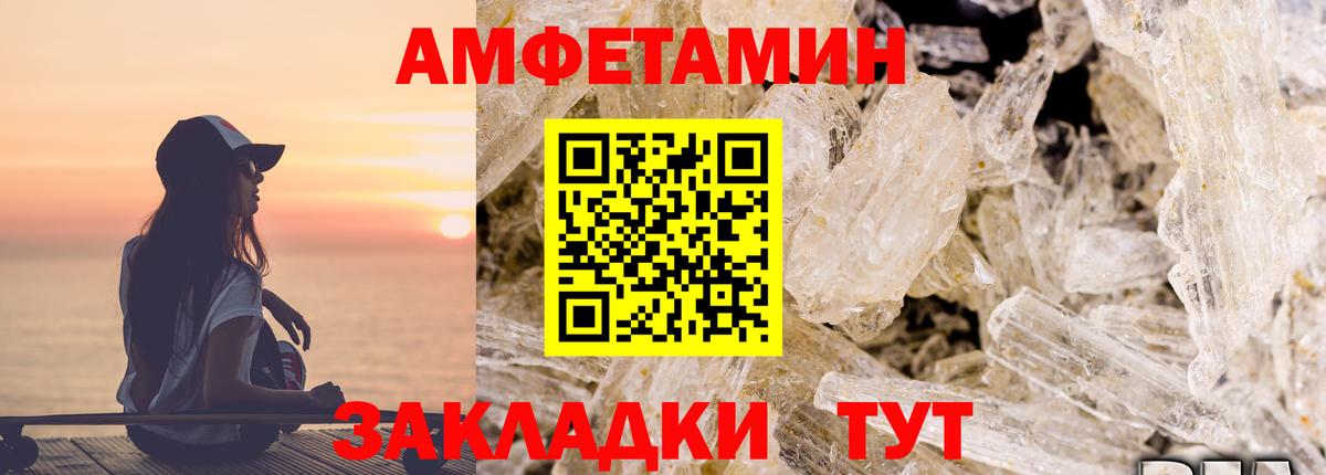 Балашов  АМФЕТАМИН VHQ  Вход с VPN 