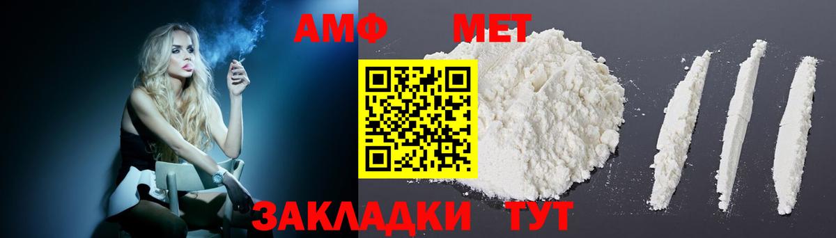 АМФЕТАМИН 98% Балашов