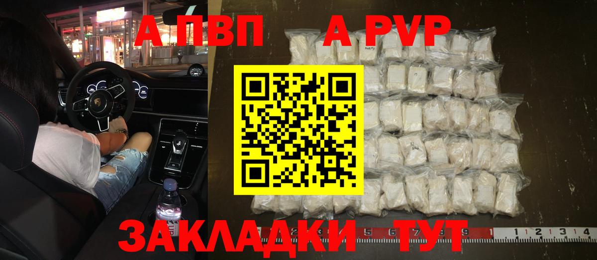 Балашов  Альфа ПВП Crystall  А ПВП Crystall  A PVP мука  Вход с VPN 