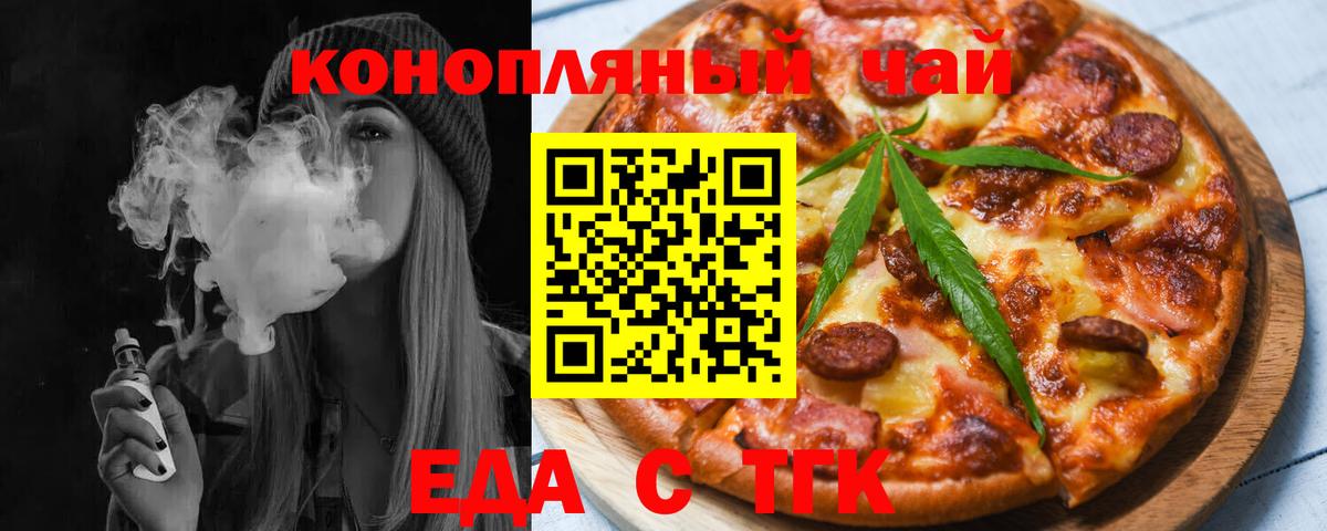Cannafood конопля  Вход с VPN  Балашов 