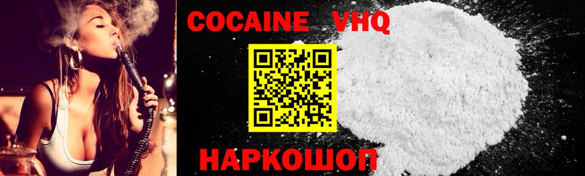 Балашов  Кокаин 98%  COCAIN  Вход с VPN 