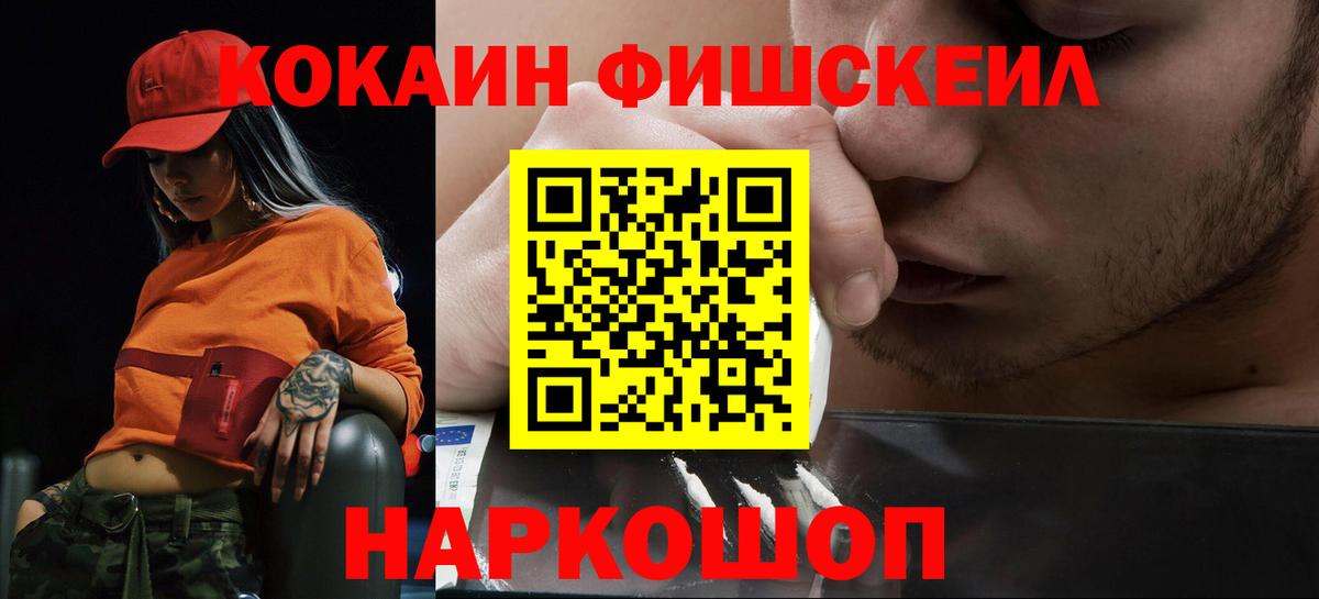 Cocaine 98% Балашов