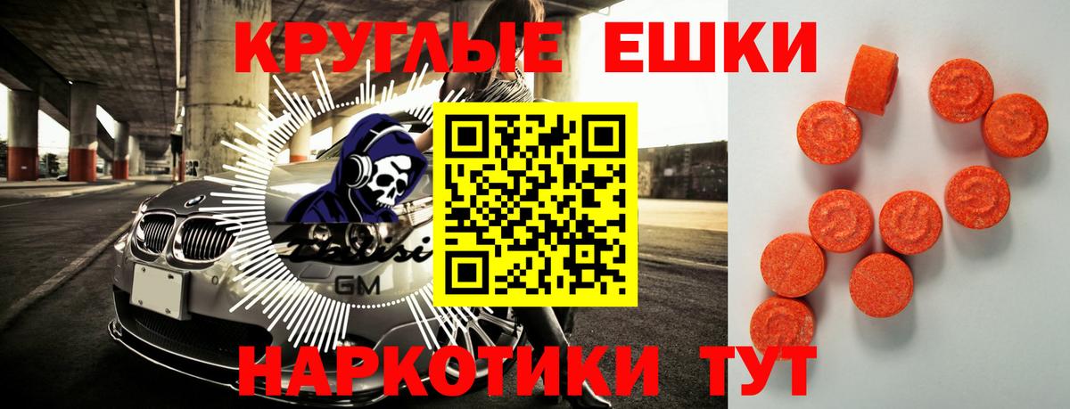 Экстази  Ecstasy 99%  Балашов  Вход с VPN  ЭКСТАЗИ XTC 