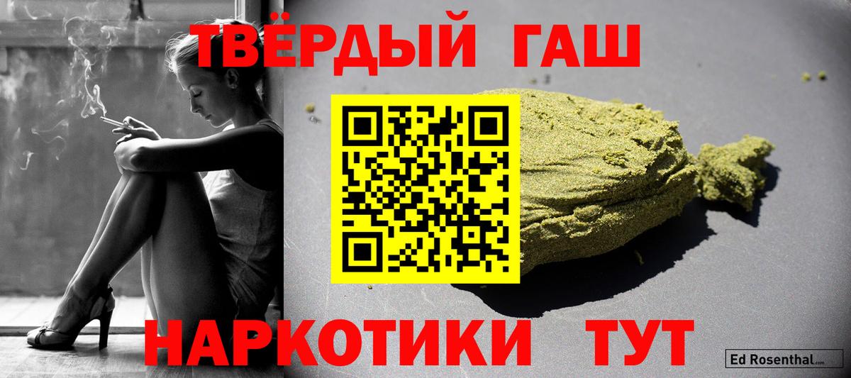 ГАШ Cannabis  Гашиш хэш  ГАШИШ  Балашов  купить  цена  Вход с VPN 