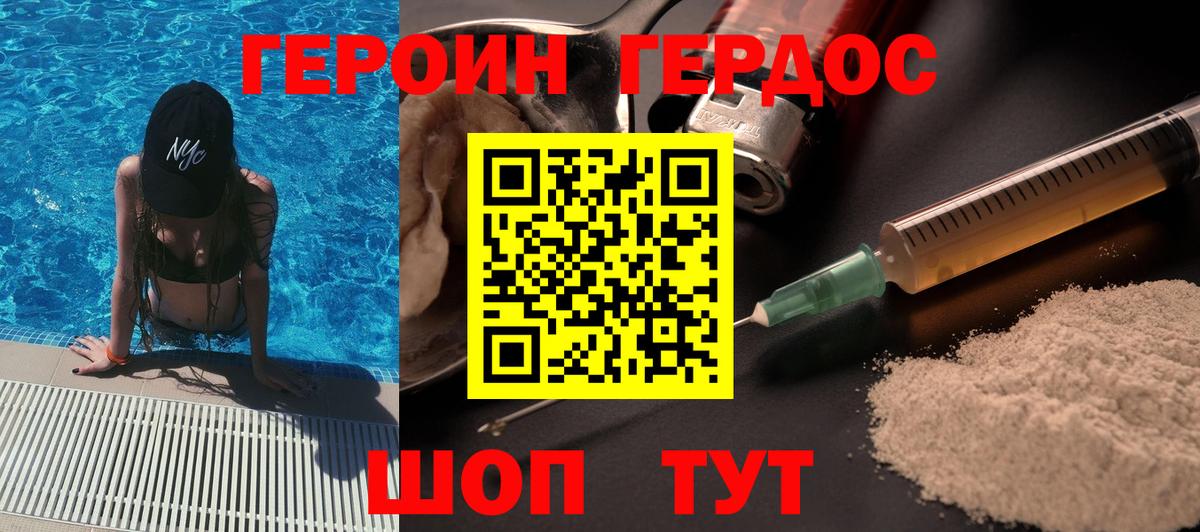 Балашов  ГЕРОИН белый  Вход с VPN 
