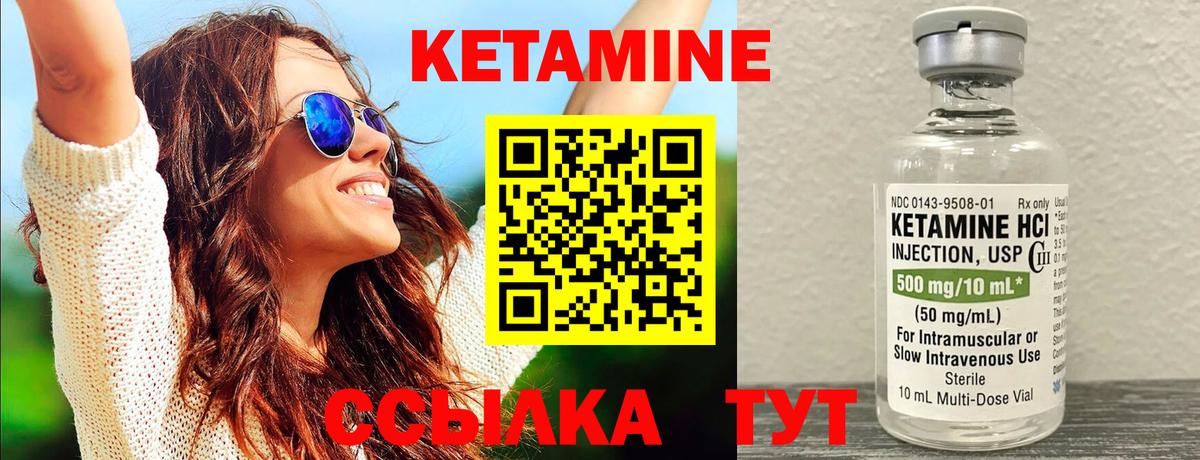 Кетамин VHQ  КЕТАМИН VHQ  Балашов  Вход с VPN 