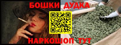 молекула духа Канаш