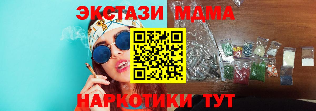 MDMA Molly  MDMA молли  Балашов  Вход с VPN 