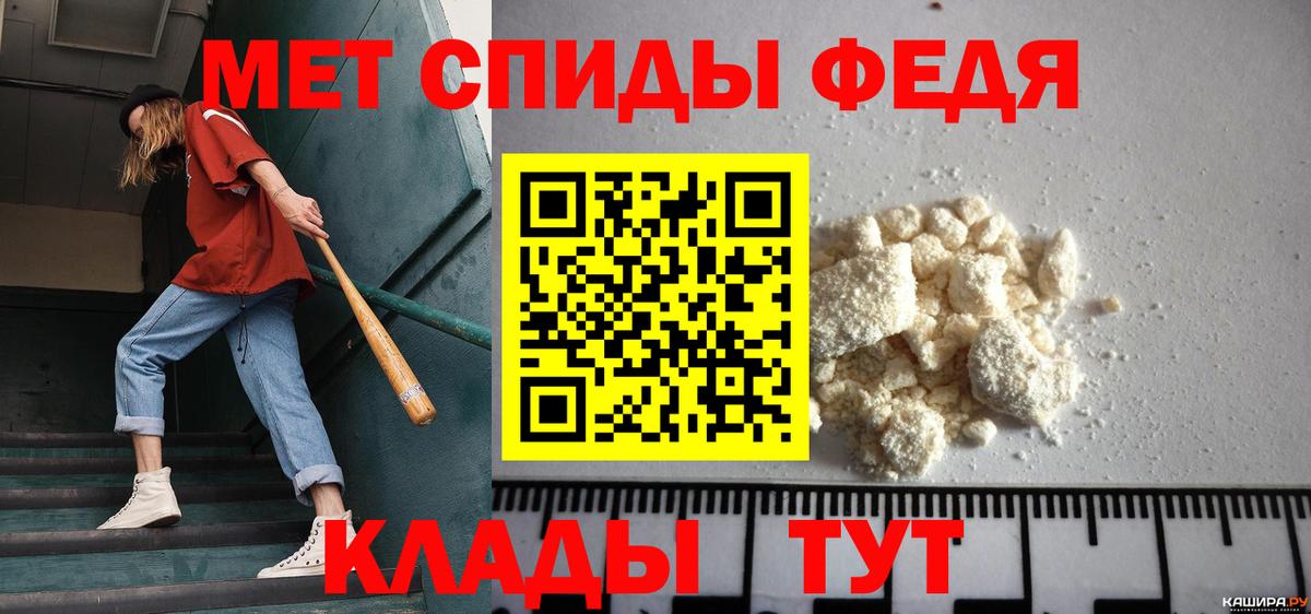 Балашов  Первитин кристалл  Вход с VPN 
